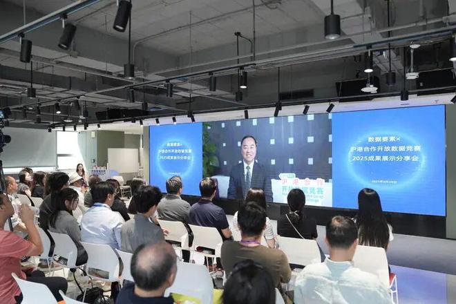 沪港合作×数据要素：创新数智应用赋能“智慧城市”未来