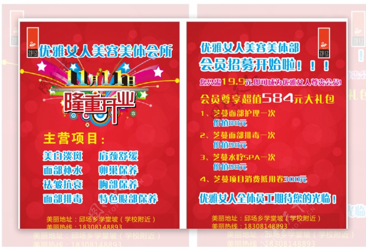 托普云农（301556）2025年中报财务分析：营收利润双增但应收账款风险上升