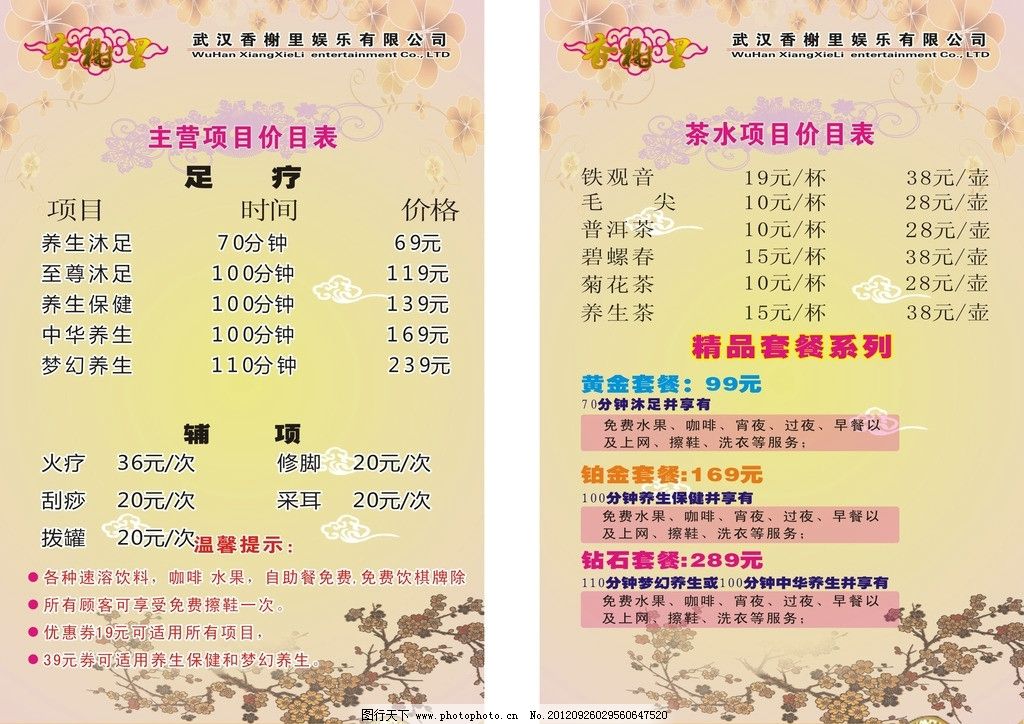 2连板利通电子：无星云算力调度平台、马来西亚波德申AI数据中